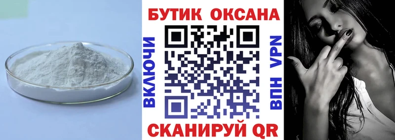 Купить закладки  Магнитогорск  БУТИРАТ 99% 