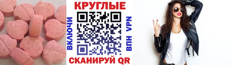 Купить закладки  Магнитогорск  Экстази круглые 