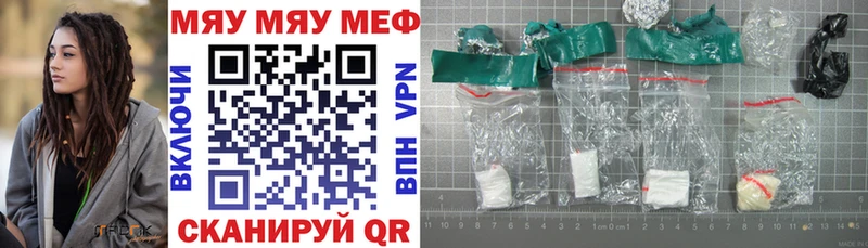 Купить  Магнитогорск  Мефедрон мяу мяу 