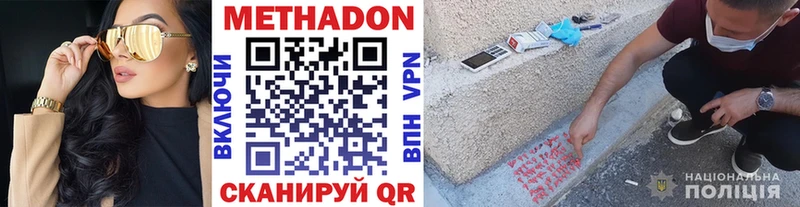 Метадон VHQ  Купить закладки  Магнитогорск 